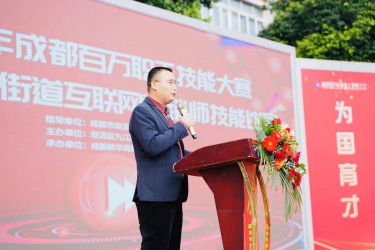 技能强国，先行有我|成都百万职工技能大赛圆满礼成
