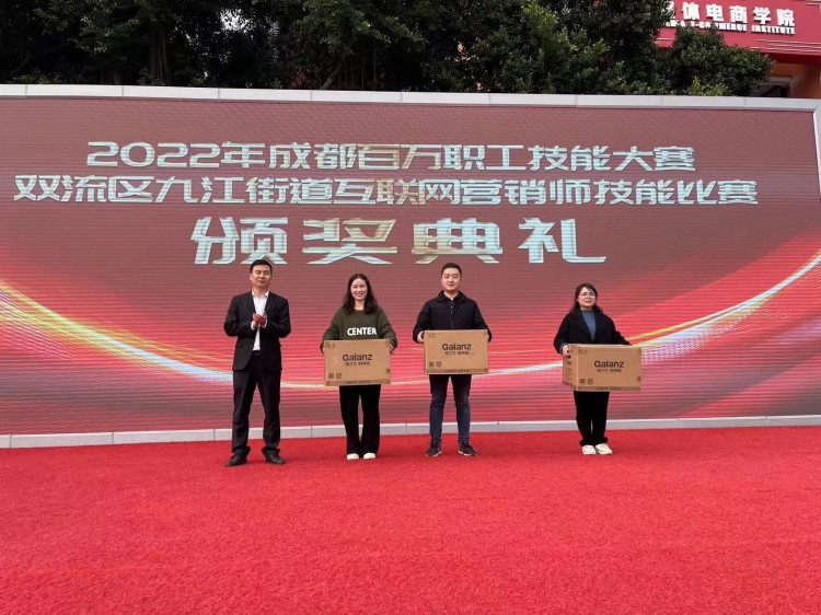 技能强国，先行有我|成都百万职工技能大赛圆满礼成