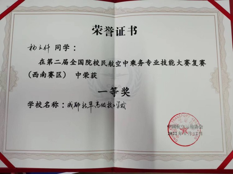 图为杨云纤同学