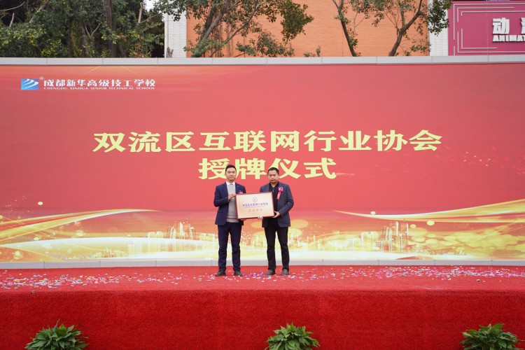 青春向党心！与新华新生团员一起见证这场授牌、揭牌仪式