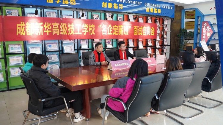 【高薪就业·定向培养】助力新华学子变身名企达人