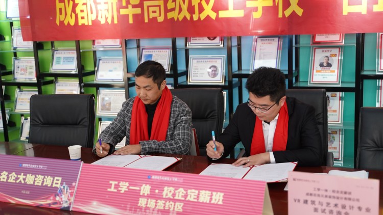 【高薪就业·定向培养】助力新华学子变身名企达人