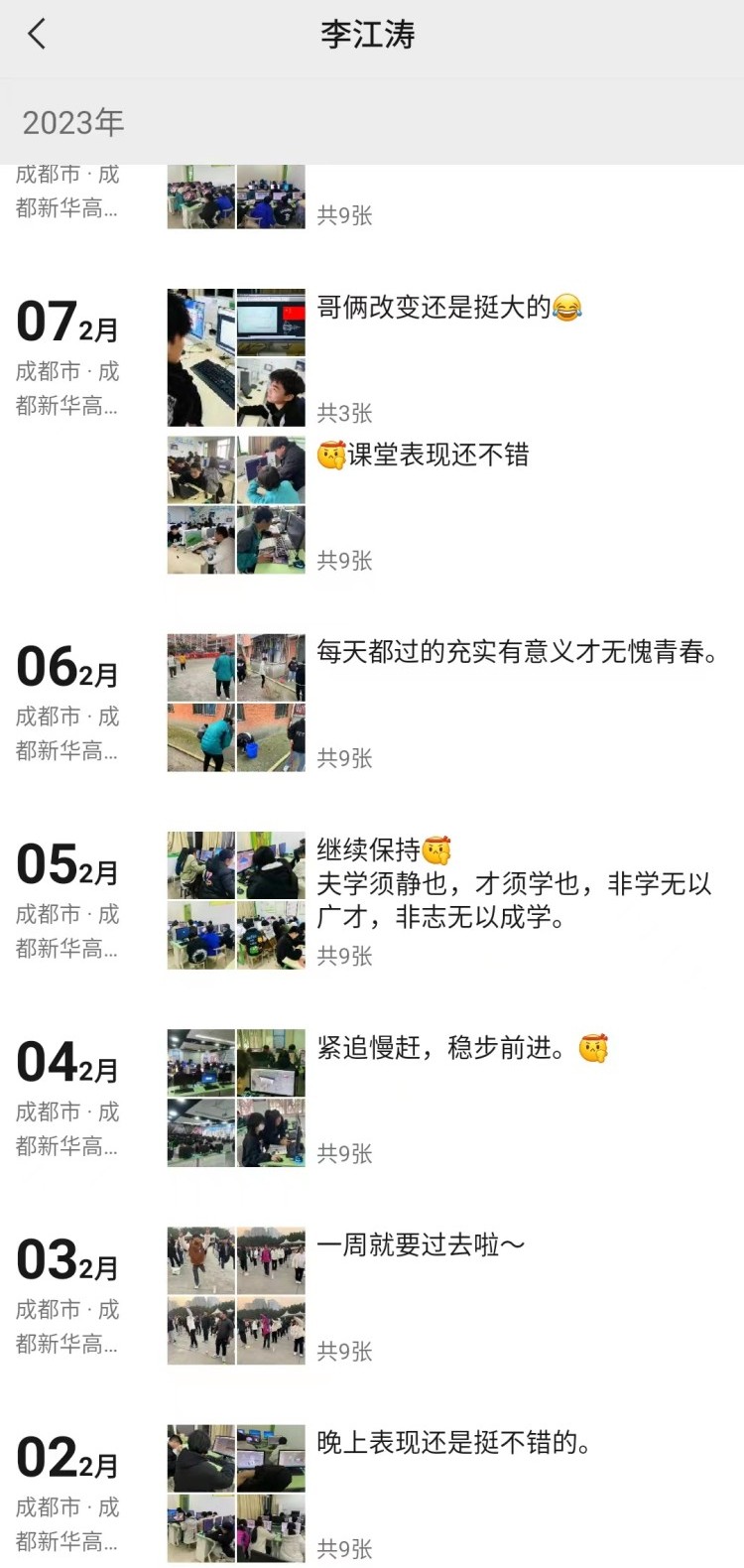 新华90后老师这样说：不以规矩，不成方圆