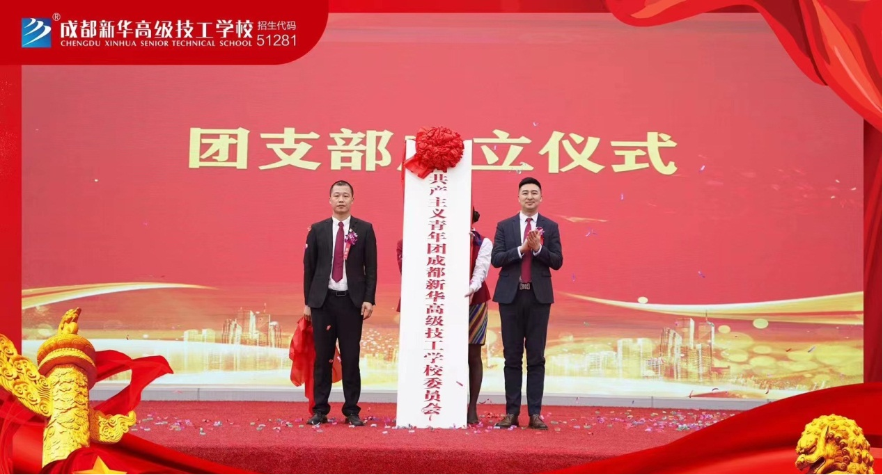 团支部成立仪式