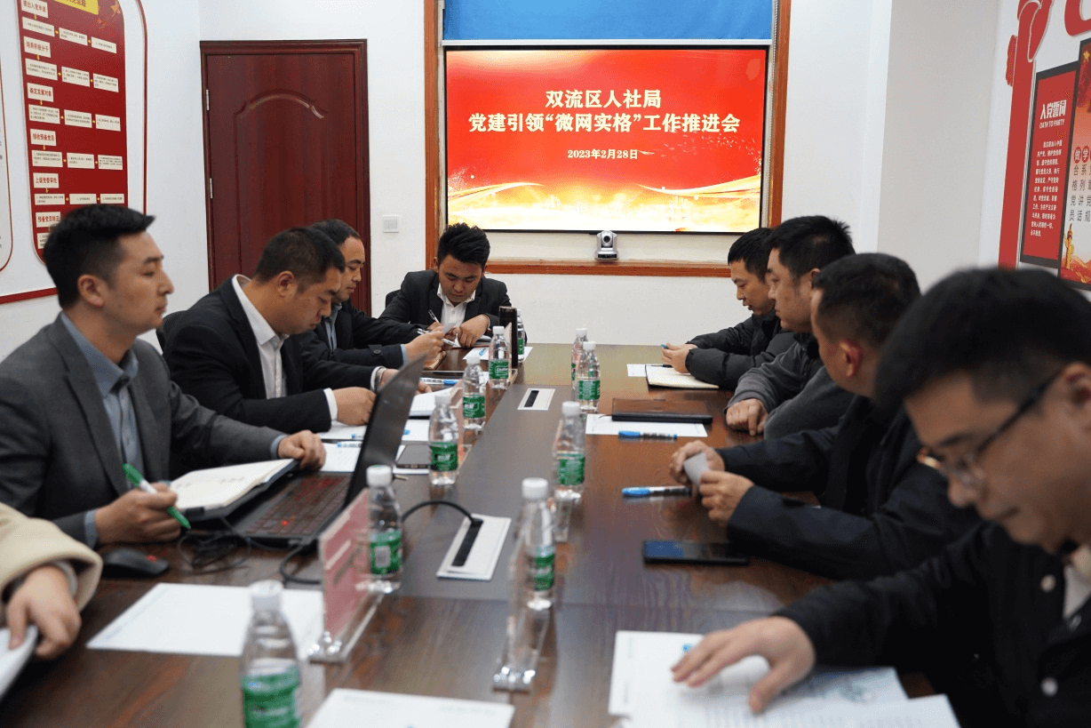 党建引领  微网实格