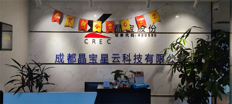 成都晶宝星云科技有限公司专场招聘