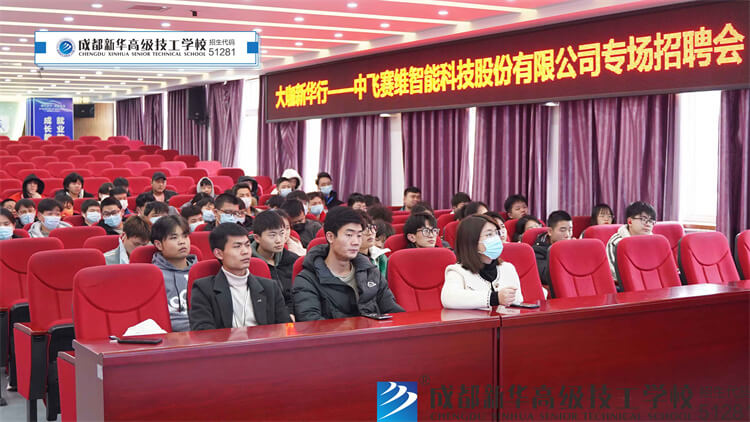 中飞赛维智能科技股份有限公司专场招聘