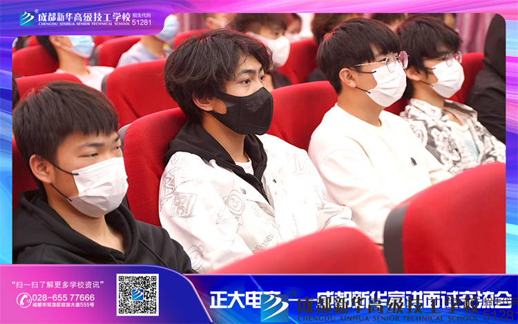 正大电商新华宣讲面试会