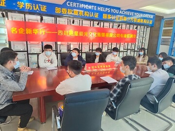 <b>【2022.4】四川皓星辰光文化传媒公司专场招聘</b>