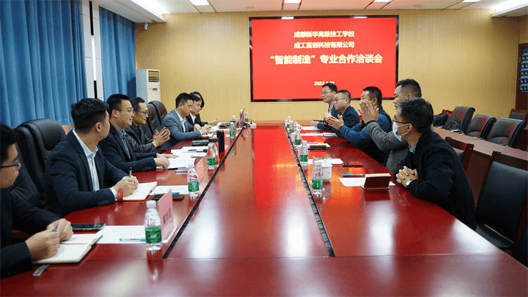 “智能制造”企业走进成都新华高级技工学校指导交流学习