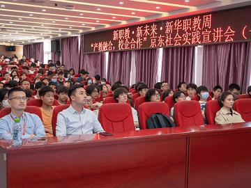 <b>【2022.5】新华职教周京东社会实践宣讲会</b>