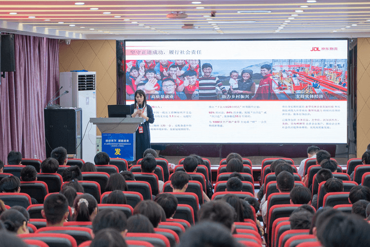 新华职教周京东社会实践宣讲会