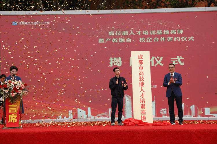 高技能人才培训基地揭牌暨校企签约活动