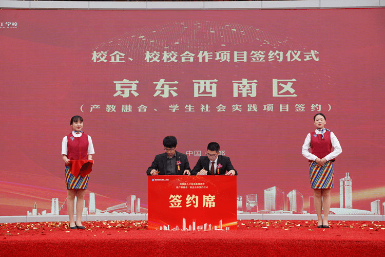 高技能人才培训基地揭牌暨校企签约活动