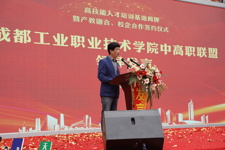 高技能人才培训基地揭牌暨校企签约活动