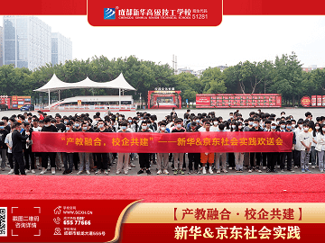 <b>【2022.5】新华&京东社会实践欢送会</b>