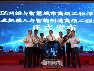 <b>【2022.6】新专业发布会暨高技能奖学金启动仪式</b>