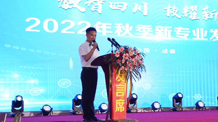 新专业发布会暨高技能奖学金启动仪式