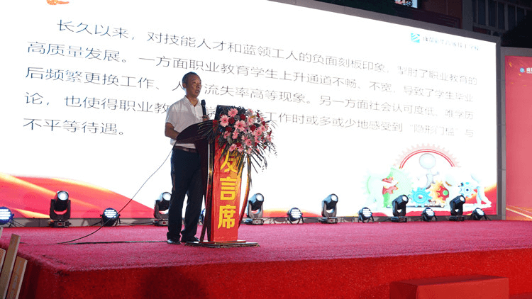 新专业发布会暨高技能奖学金启动仪式