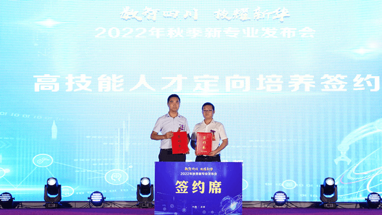 新专业发布会暨高技能奖学金启动仪式