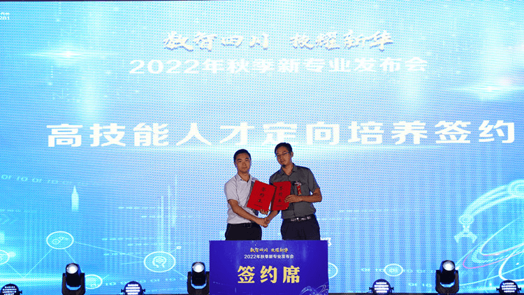 新专业发布会暨高技能奖学金启动仪式