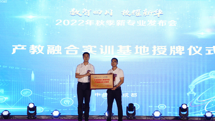 新专业发布会暨高技能奖学金启动仪式