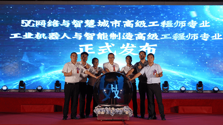 新专业发布会暨高技能奖学金启动仪式