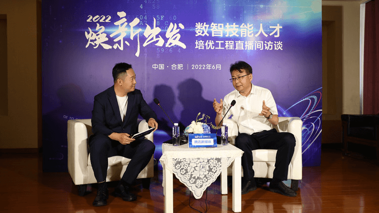 新华数智技能培优工程暨新专业发布会
