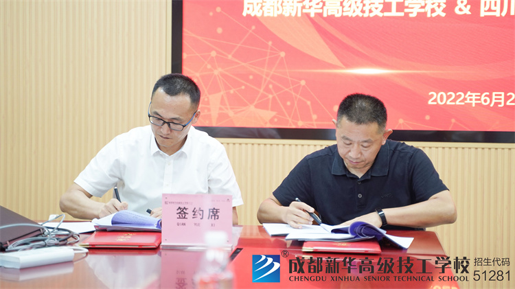工业机器人应用与维护专业签约仪式