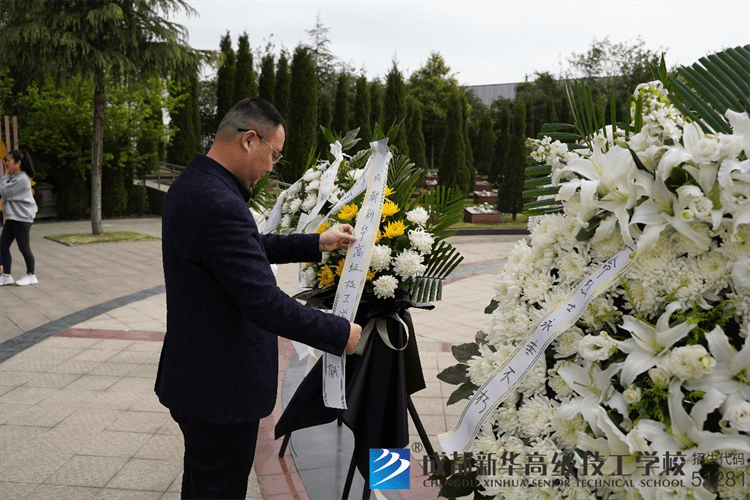 中共成都新华高级技工学校党支部成员及师生代表前往新津烈士陵园开展祭扫活动