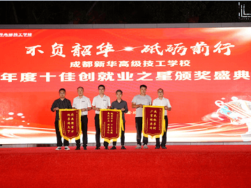 <b>【2022.7】年度十佳创就业之星颁奖盛典</b>