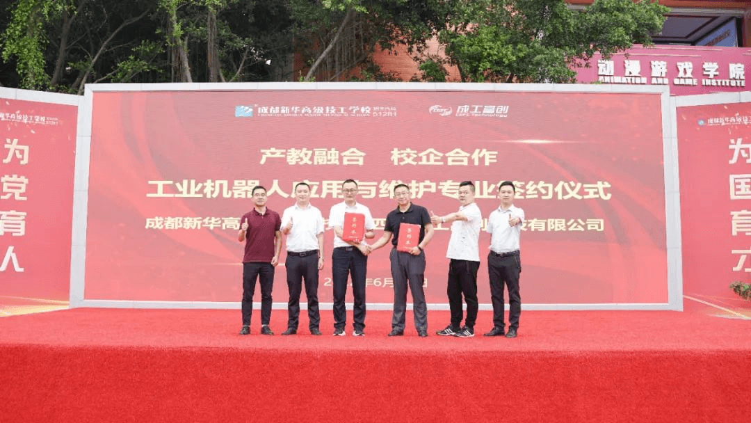 看成都新华怎样保障学子就业
