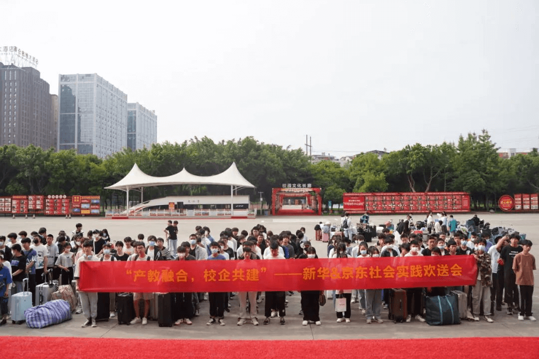 看成都新华怎样保障学子就业