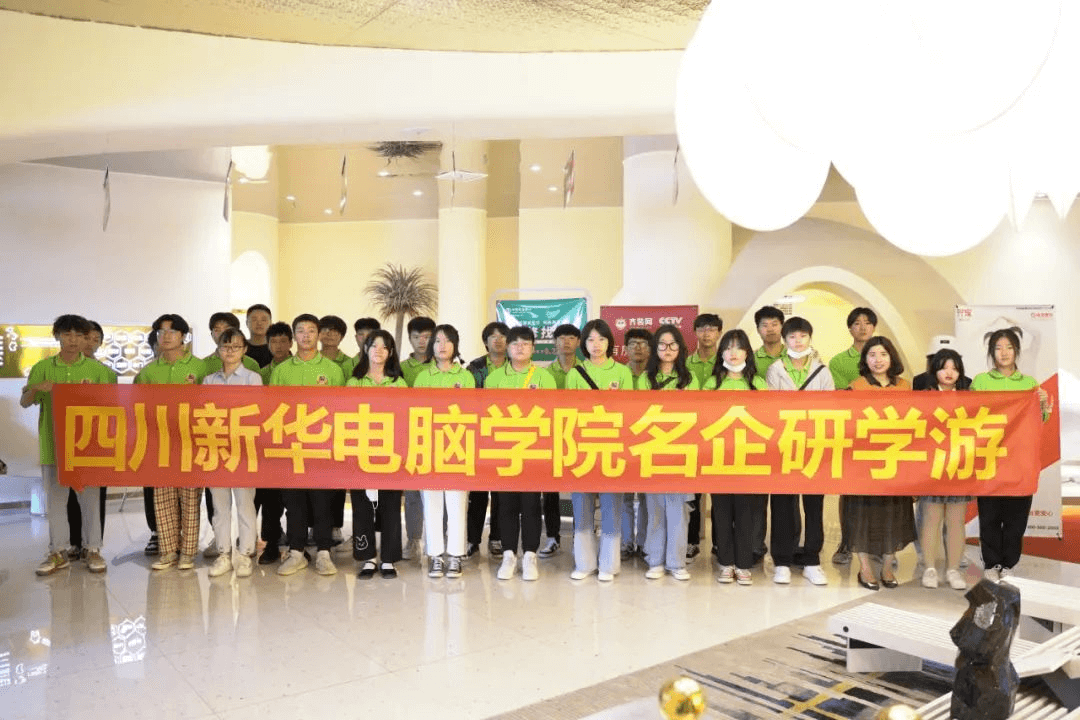 看成都新华怎样保障学子就业