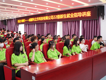 <b>【2022.7】大咖新华行|抖立方22级就业指导讲座</b>