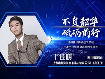 <b>【2022.7】2022年新华十佳创就业之星</b>