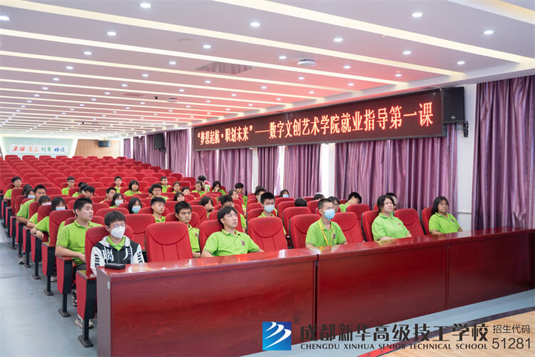 数字文创艺术学院就业指导第一课