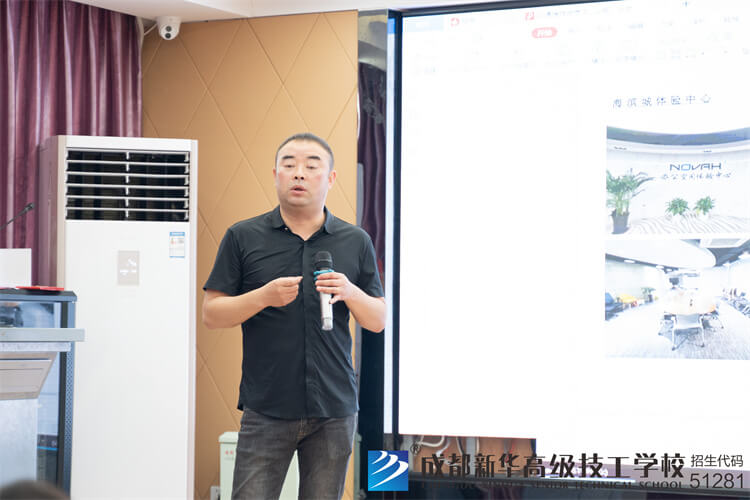 数字文创艺术学院就业指导第一课