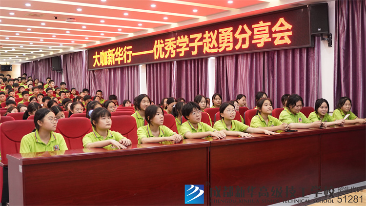 优秀学子赵勇分享会