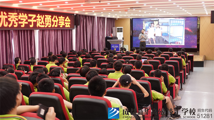 优秀学子赵勇分享会