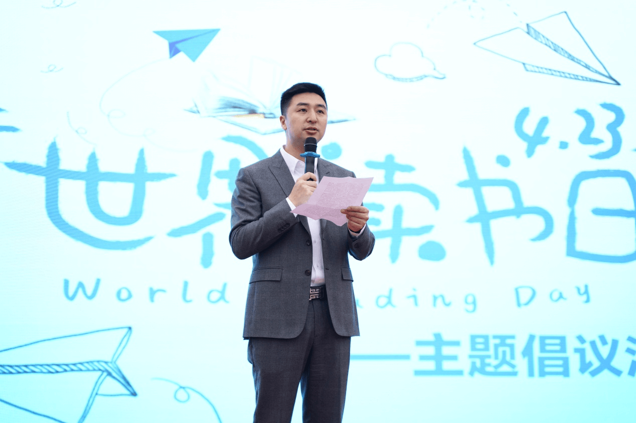 “世界读书日”主题倡议活动