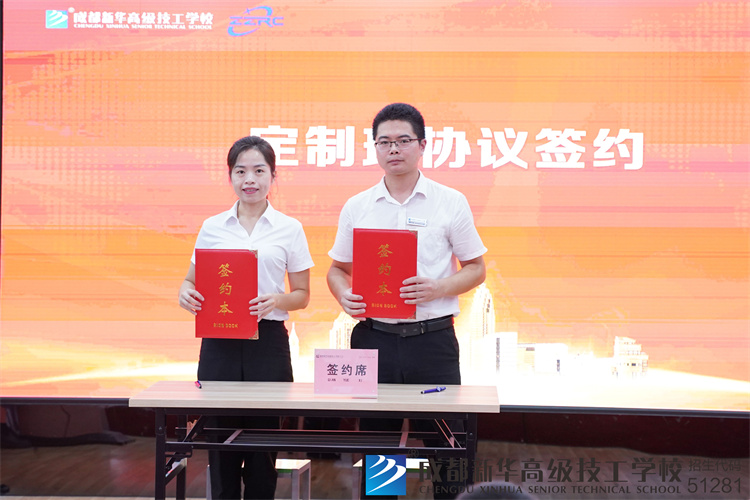 “工学一体·校企共建“新华&四川中志融创科技有限公司软件开发校企定制班开班仪式
