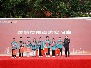 <b>【2022.10】新生开学典礼暨京东社会实践表彰大会</b>