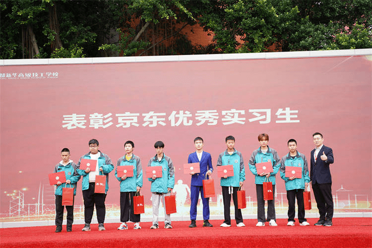 新生开学典礼暨京东社会实践表彰大会