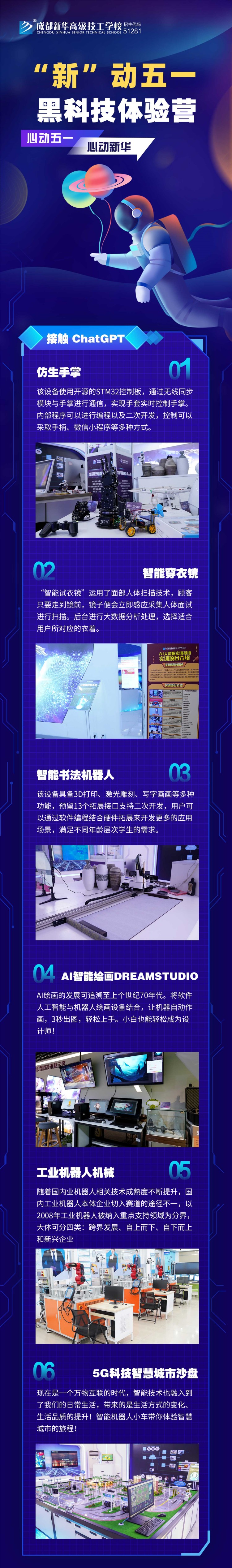 心动五一，心动新华，五一体验营强势来袭~