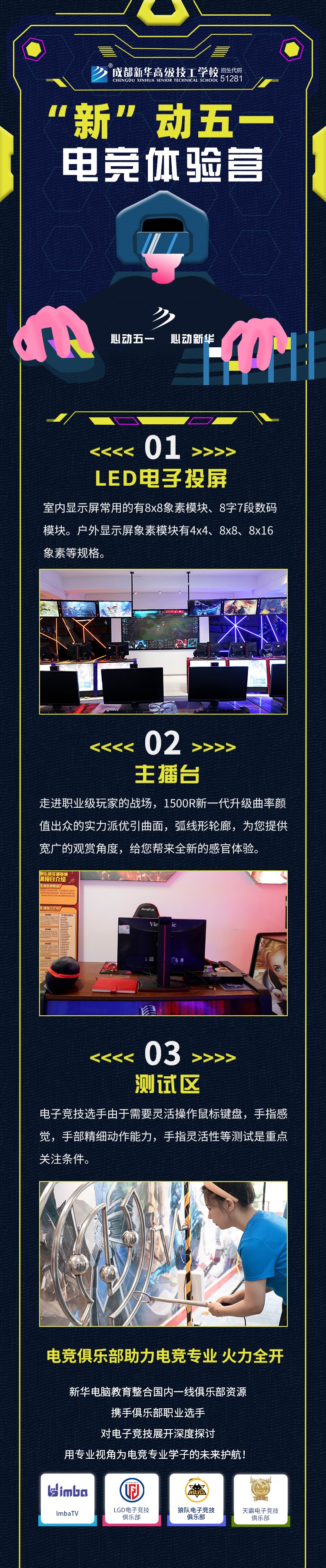 心动五一，心动新华，五一体验营强势来袭~