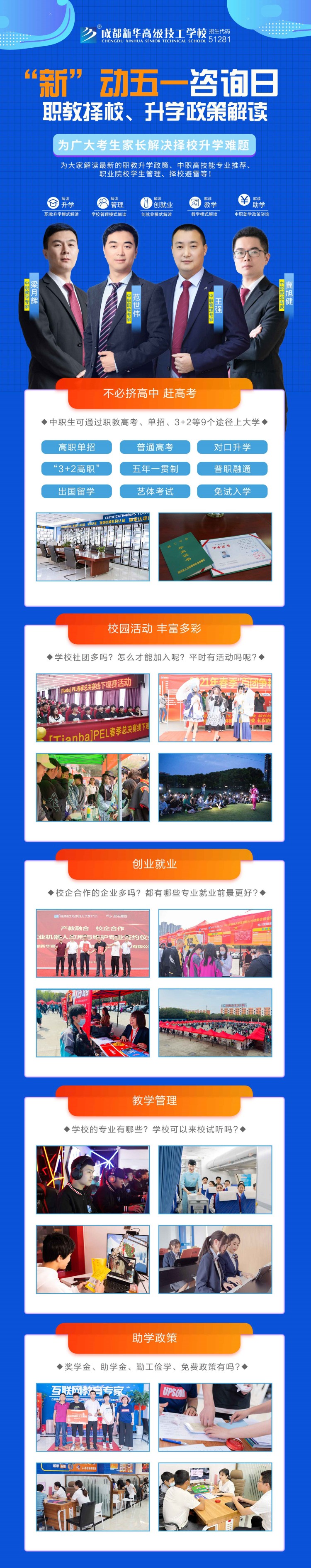 心动五一，心动新华，五一体验营强势来袭~