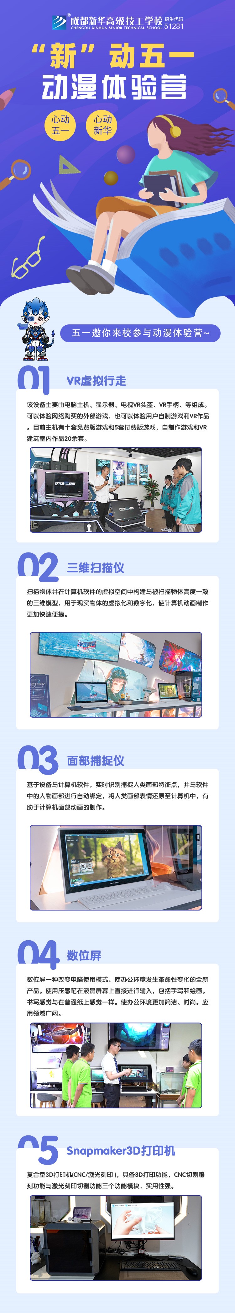 五一试学营新鲜出炉，好玩好学只等你来！