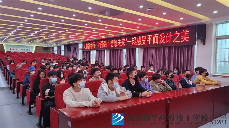 大咖新华行|一起感受平面设计之美