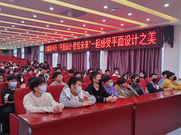 <b>【2022.10】大咖新华行|一起感受平面设计之美</b>